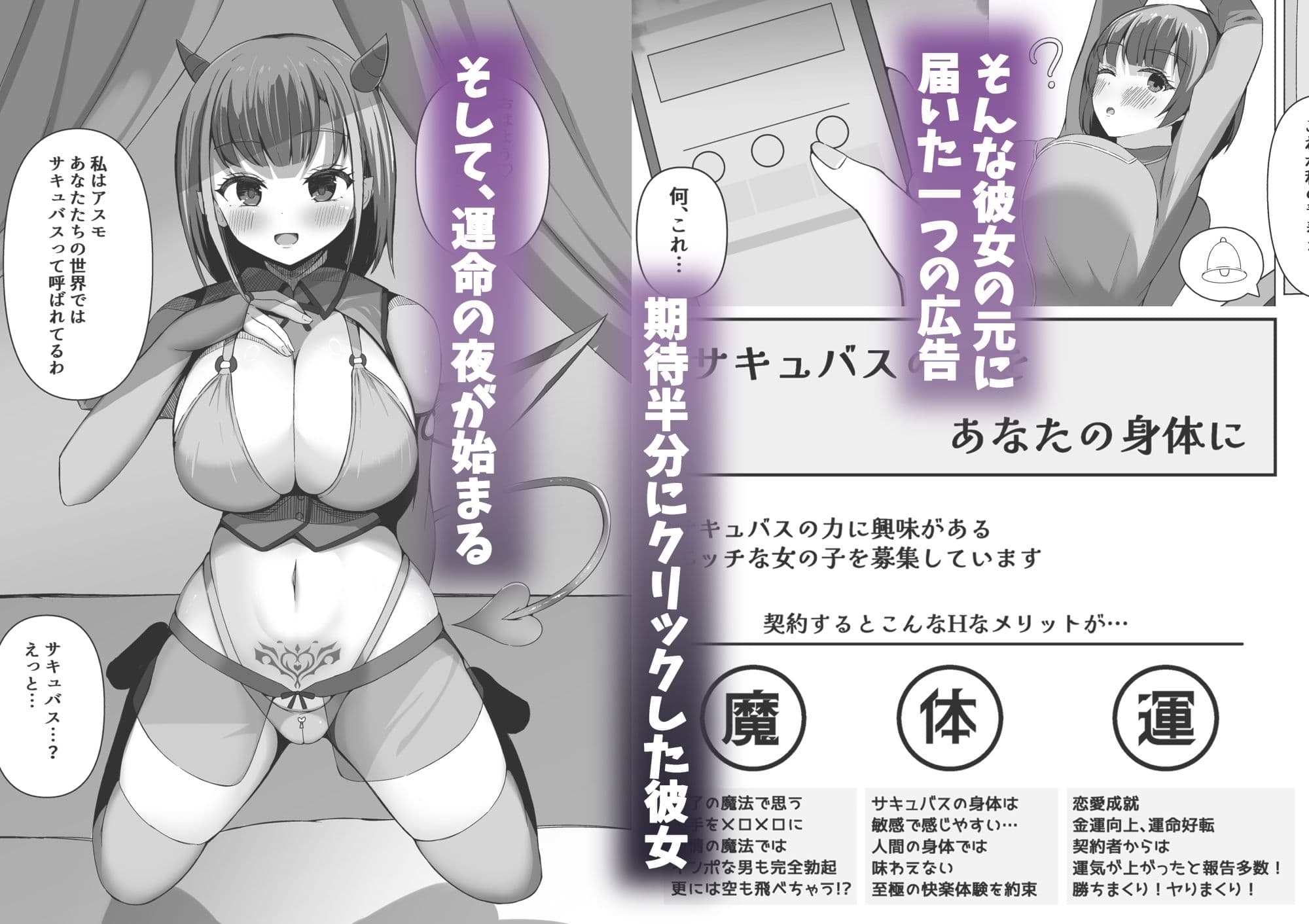 淫魔と始める学園性活 夢の中でサキュバスと契約しちゃいました!? サンプル画像 2