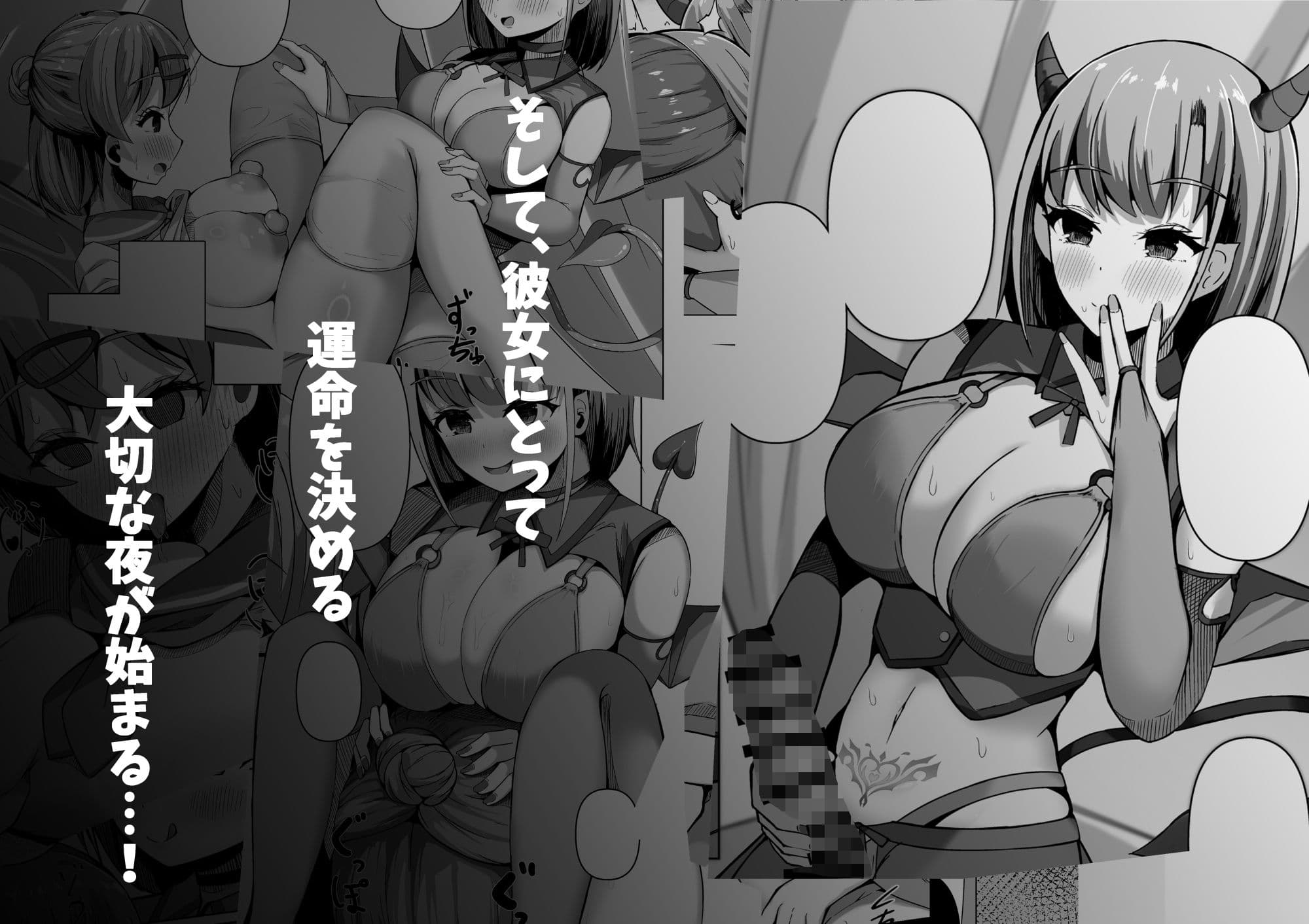 淫魔と始める学園性活 夢の中でサキュバスと契約しちゃいました!? サンプル画像 4