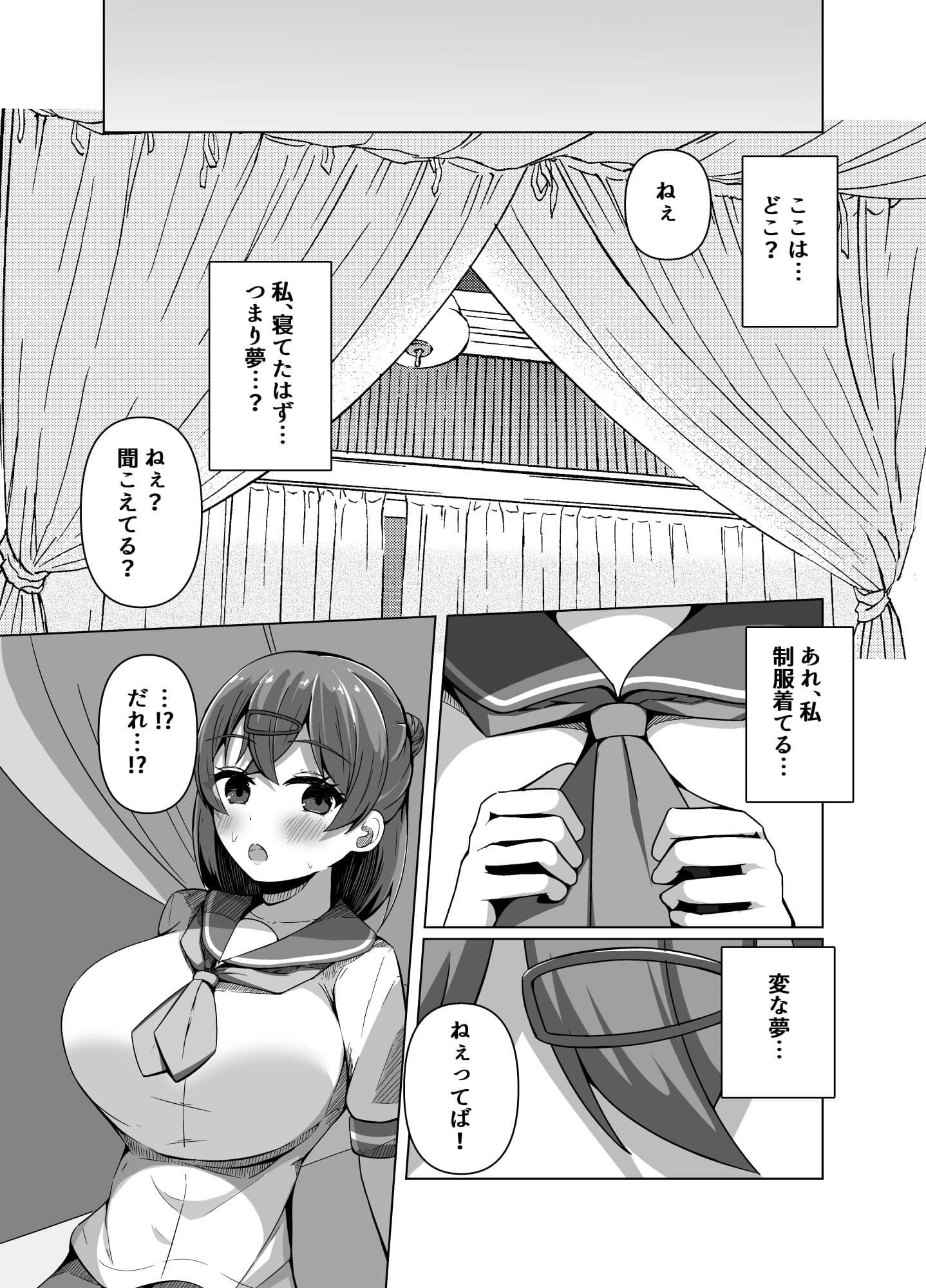 淫魔と始める学園性活 夢の中でサキュバスと契約しちゃいました!? サンプル画像 8