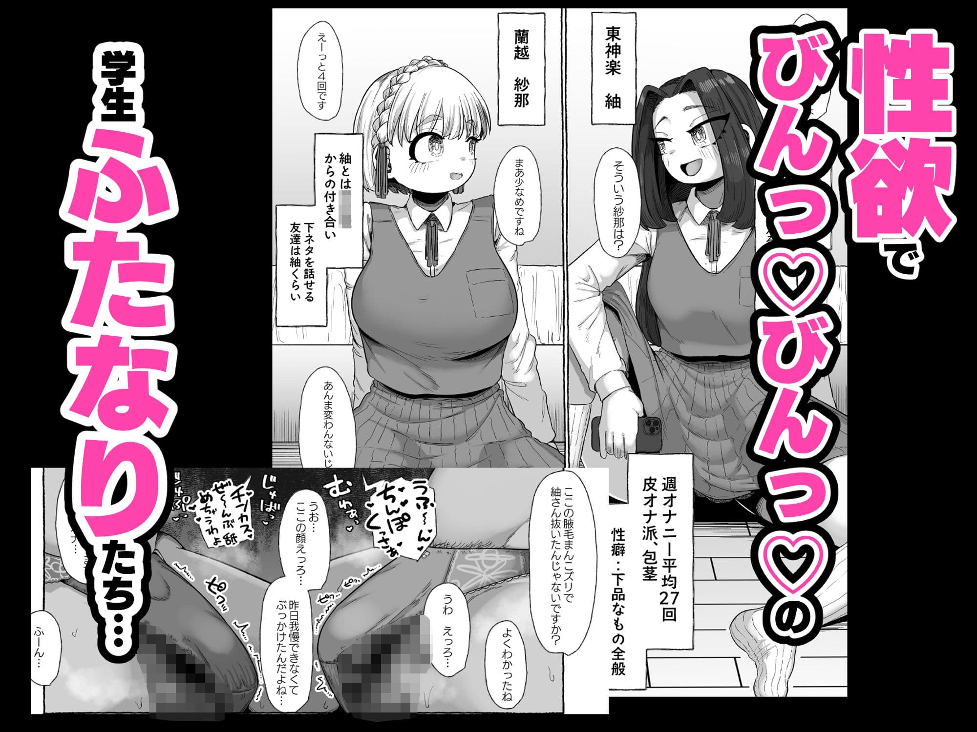 連れオナしててもホモじゃない? サンプル画像 1