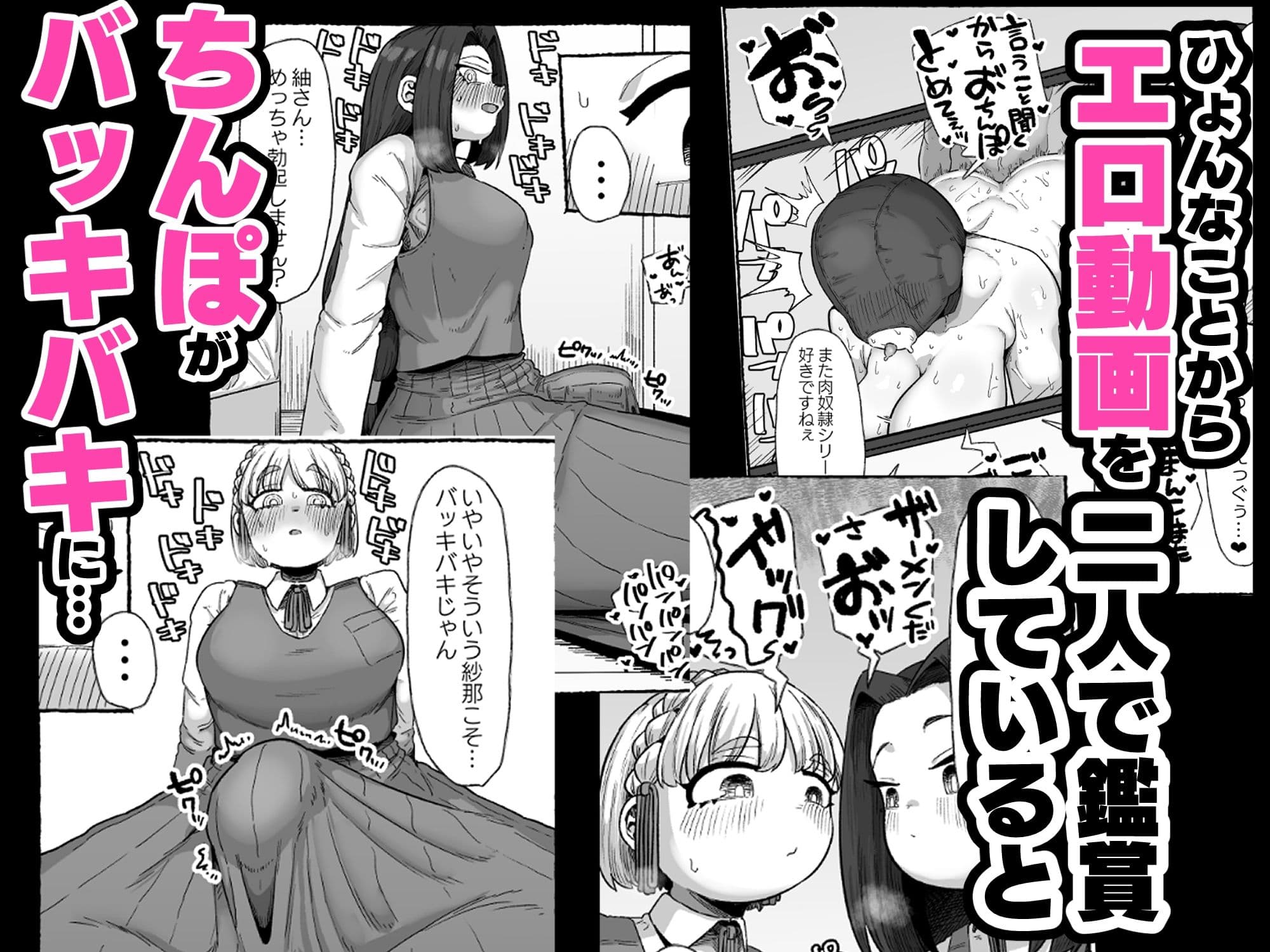 連れオナしててもホモじゃない? サンプル画像 2