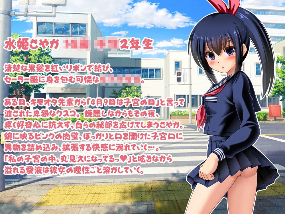 変態少女の汚染子宮  〜露出徘徊・逆レ●プ・変態配信・ゴム詰め・チンカス清掃・蛆虫・ゴキブリ〜 サンプル画像 9