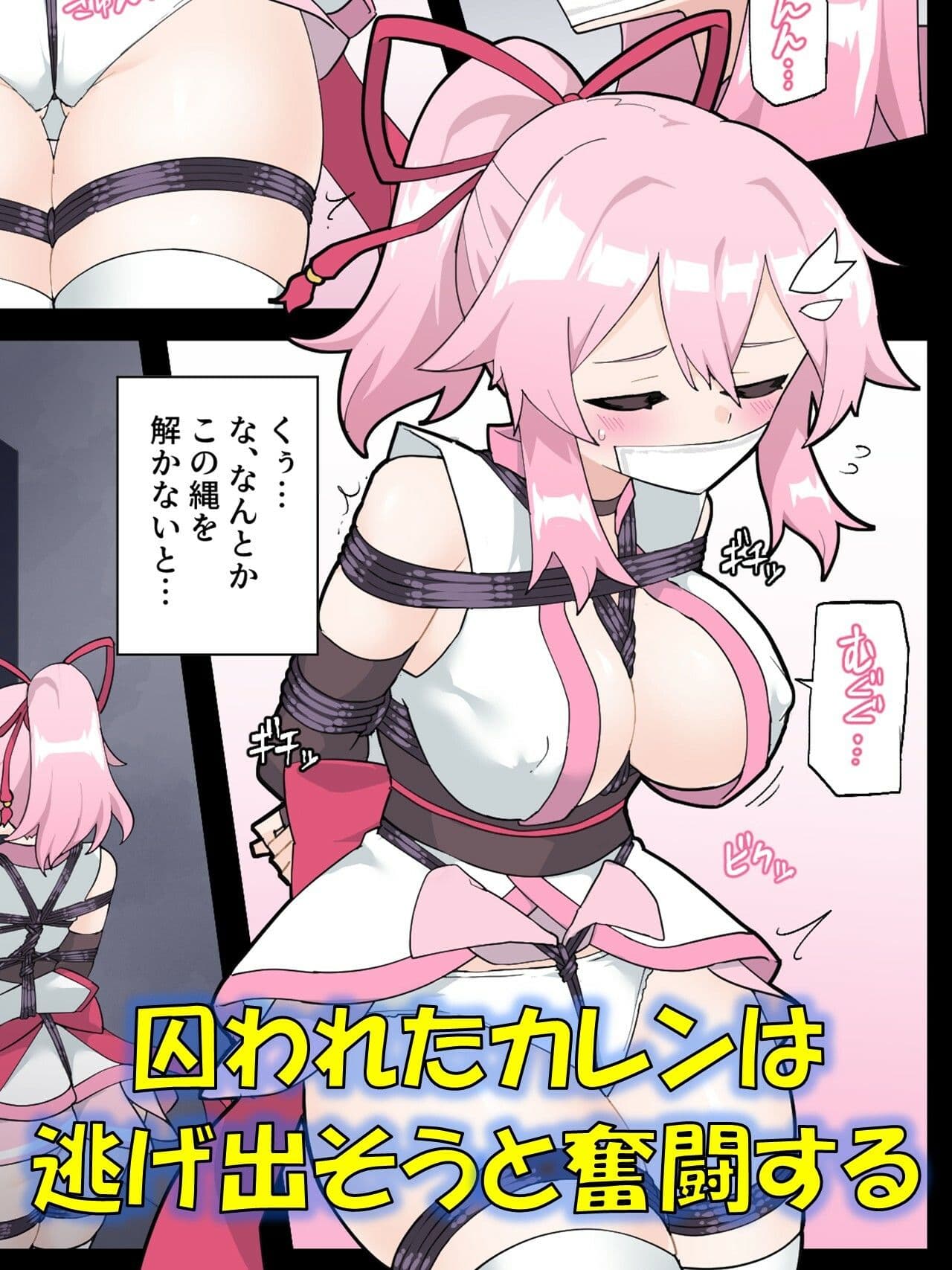 花のくノ一 カレン 第2巻 サンプル画像 2