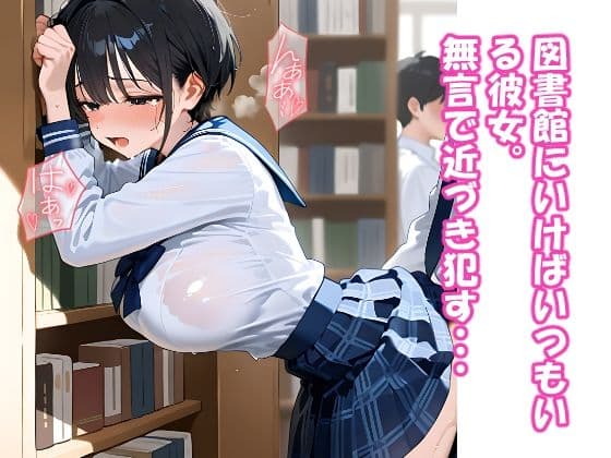 誰とも話さない幼なじみにいたずらしたらこうなります サンプル画像 3