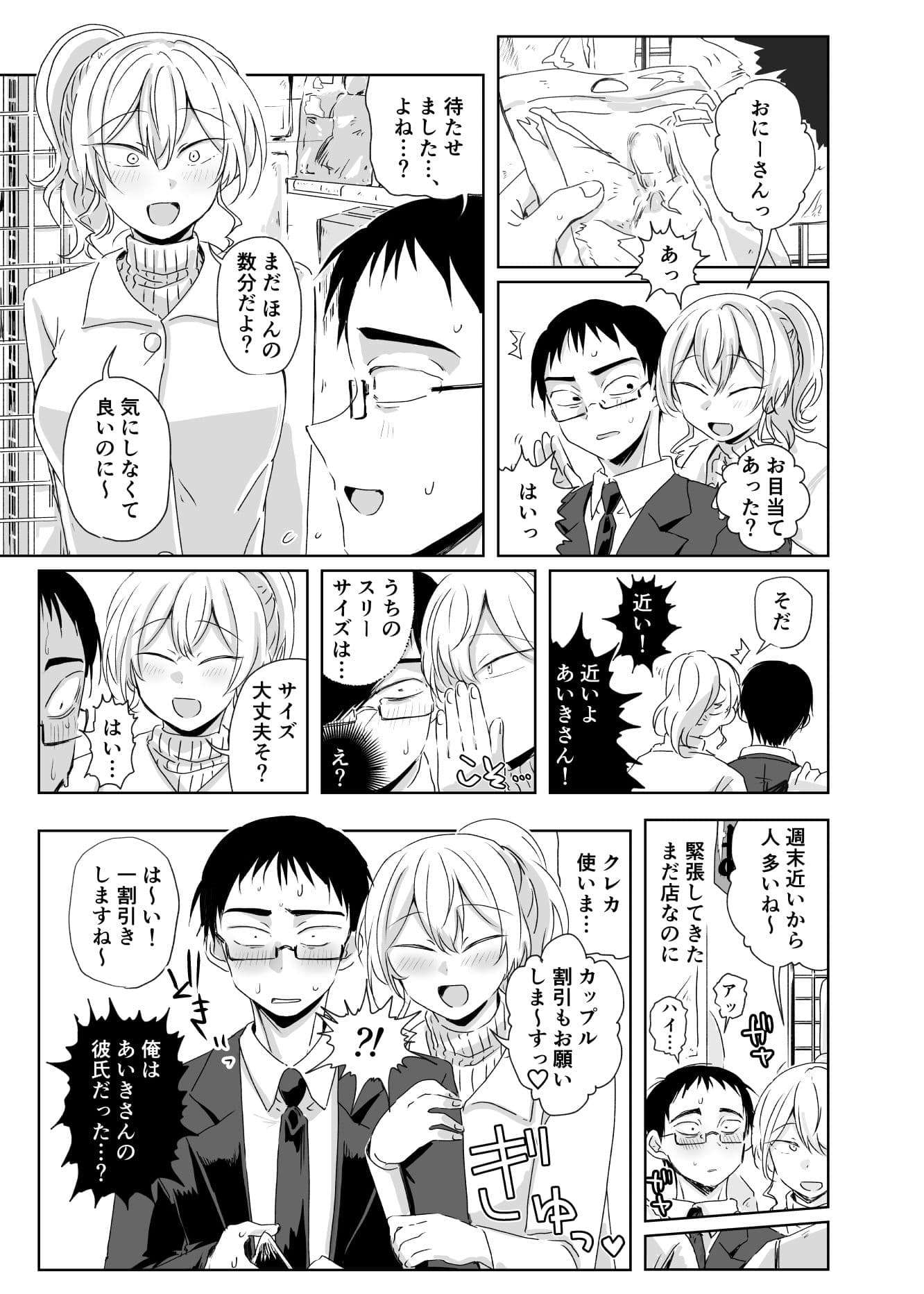 ほだされてエヤクラチオン サンプル画像 1