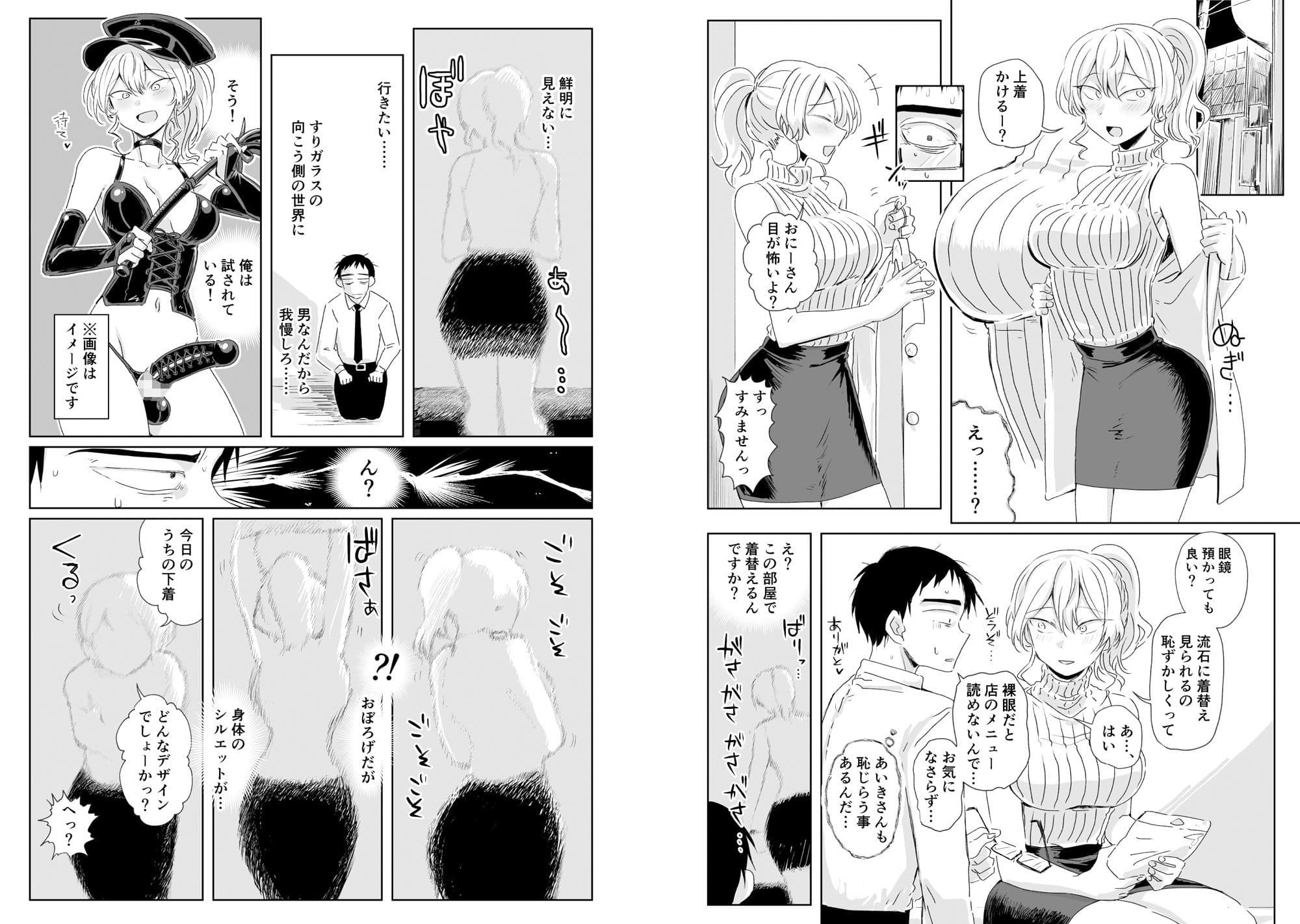 ほだされてエヤクラチオン サンプル画像 2