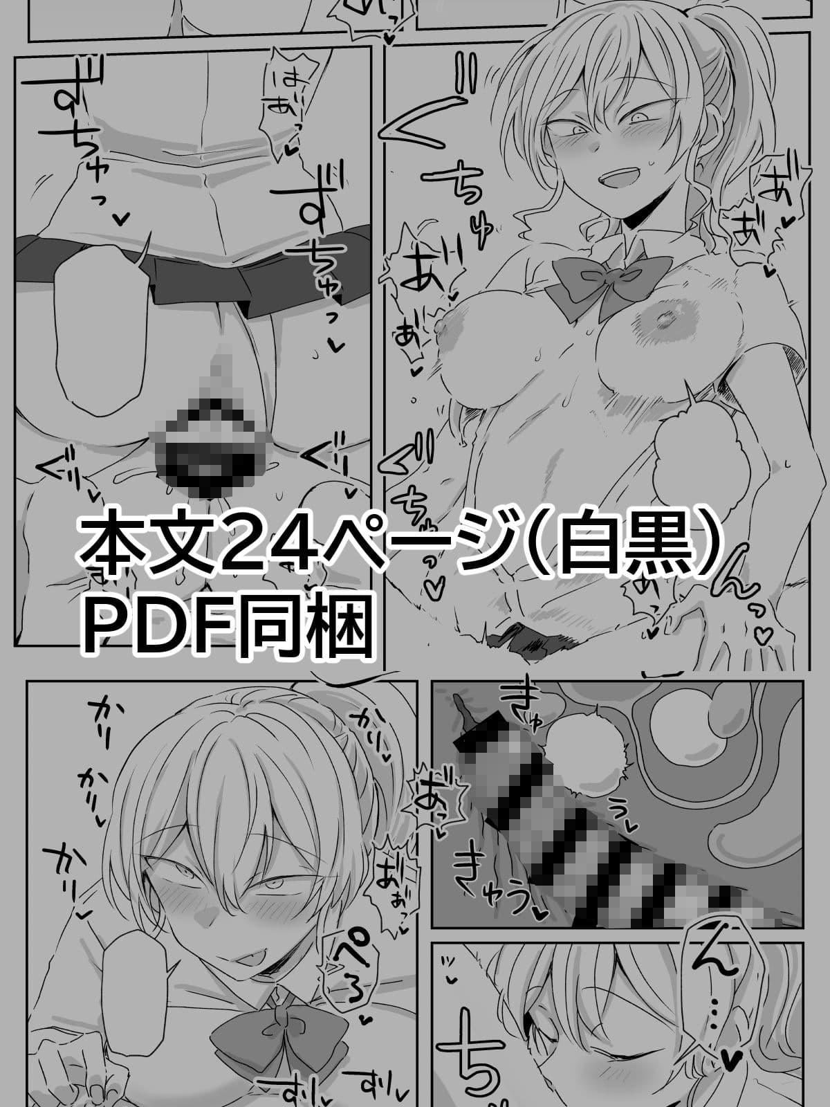 ほだされてエヤクラチオン サンプル画像 8