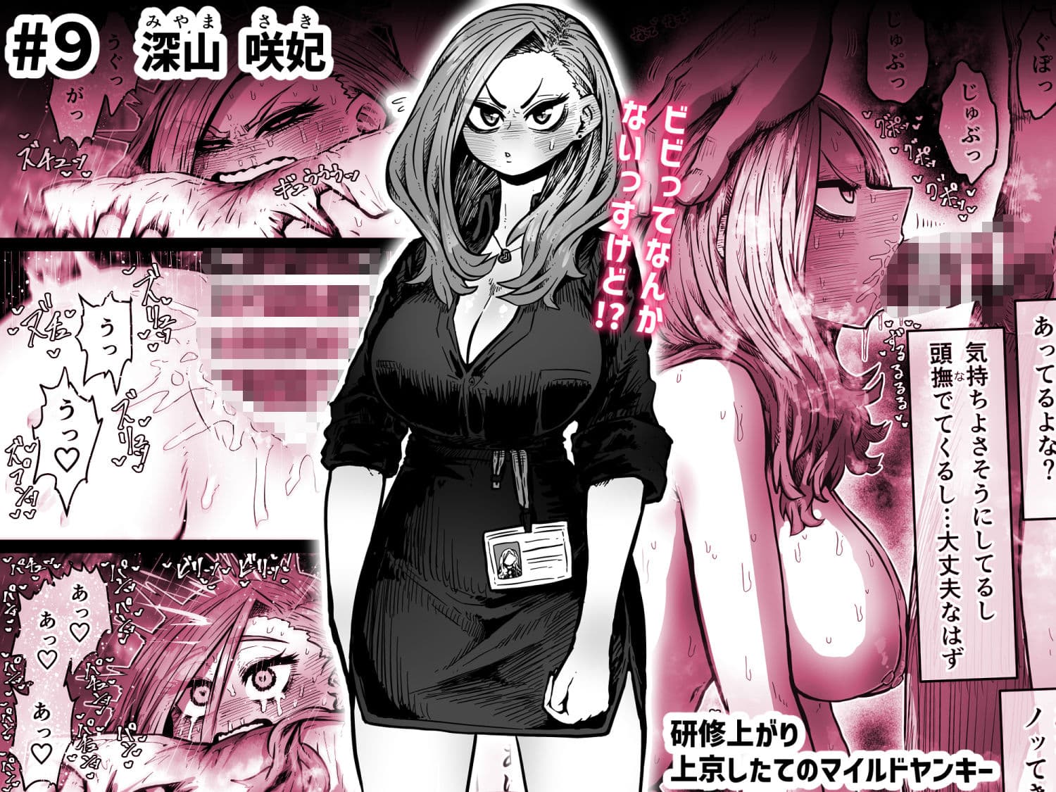 完全同意型性風俗SS株式会社【ケダモノ編】 サンプル画像 5