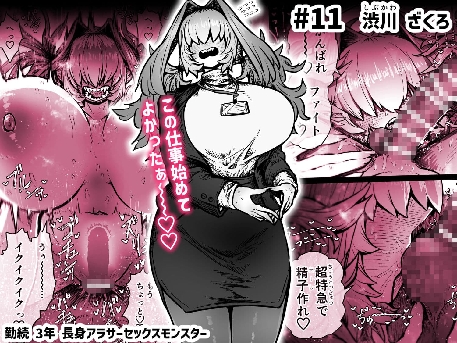 完全同意型性風俗SS株式会社【ケダモノ編】 サンプル画像 7