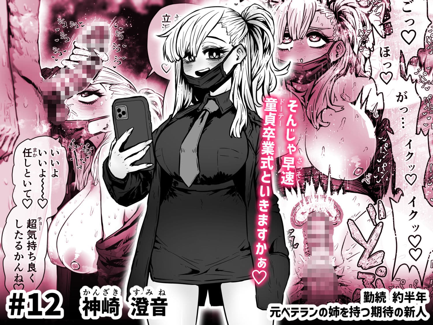 完全同意型性風俗SS株式会社【ケダモノ編】 サンプル画像 8