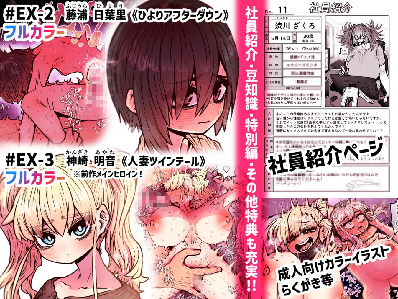 完全同意型性風俗SS株式会社【ケダモノ編】 サンプル画像 10