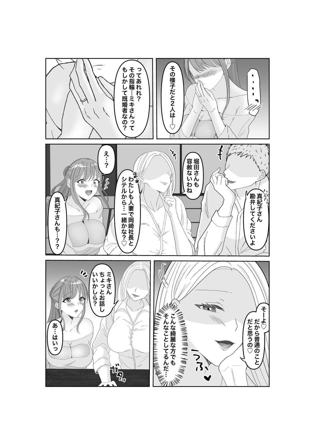 寝取らせ…堕ちて…堕ちて…そして…改2 サンプル画像 4