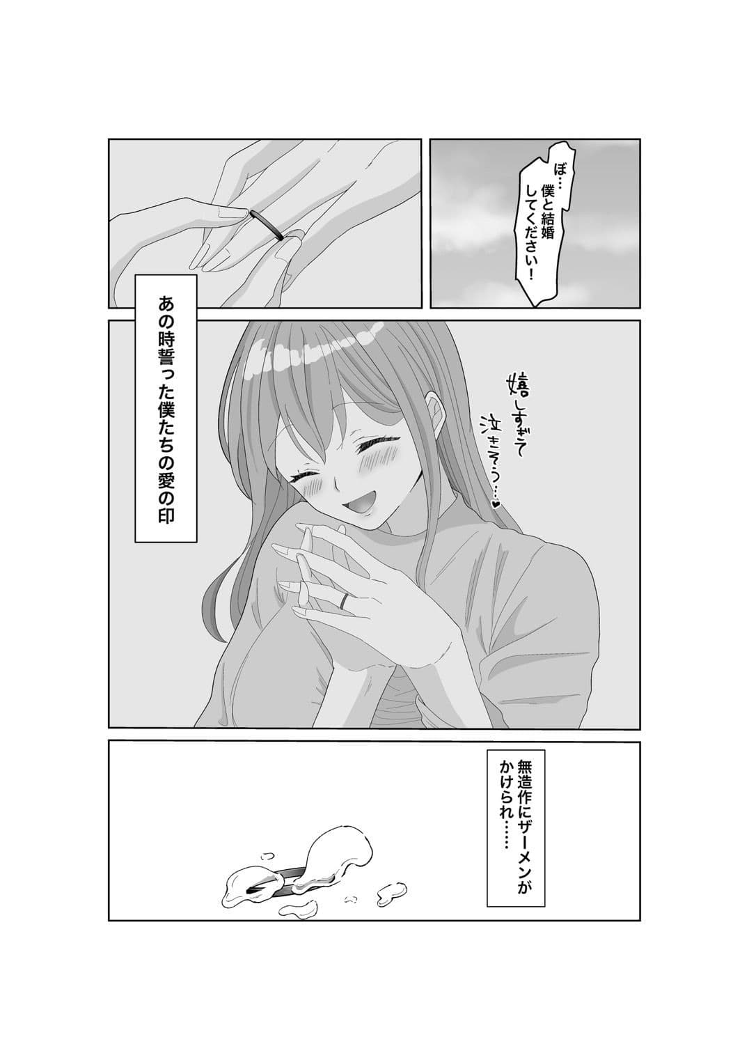 寝取らせ…堕ちて…堕ちて…そして…改2 サンプル画像 9