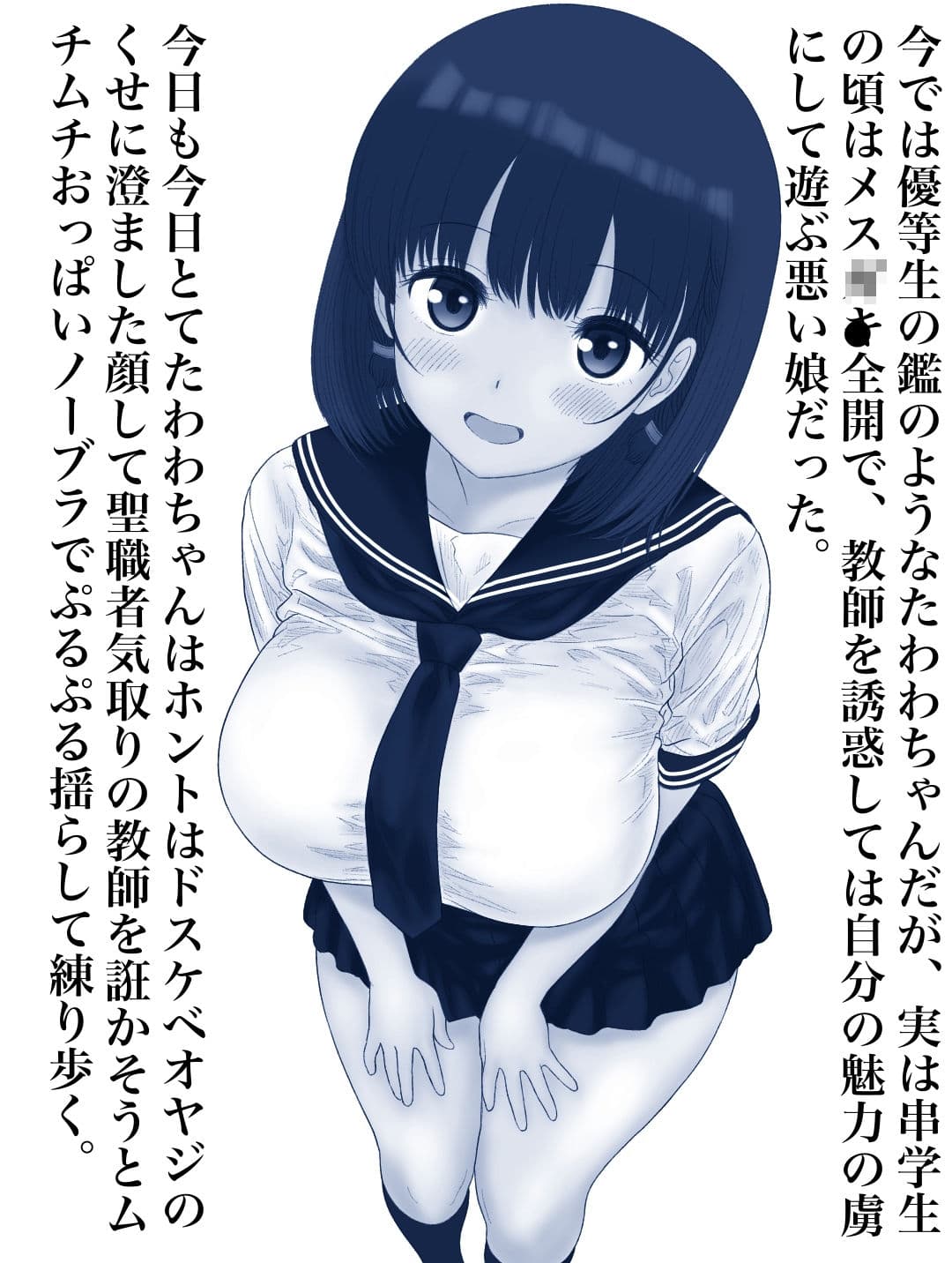 たわわちゃんのエチエチ誘惑に耐えられる男0人説 サンプル画像 1