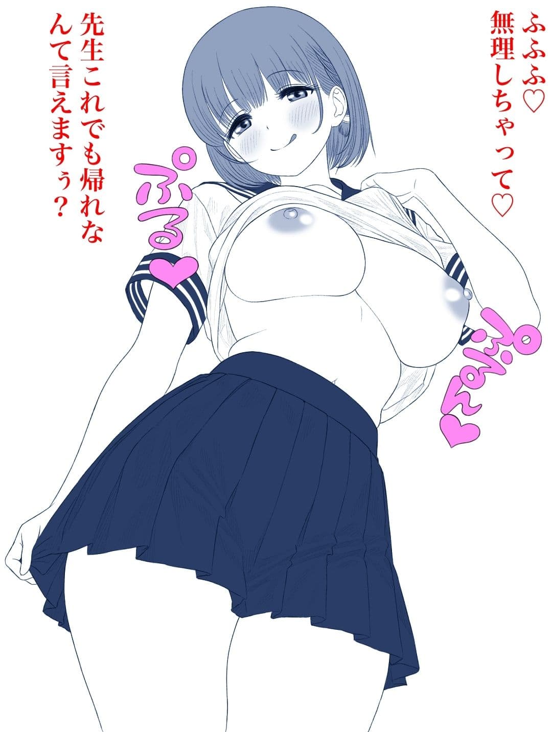 たわわちゃんのエチエチ誘惑に耐えられる男0人説 サンプル画像 7