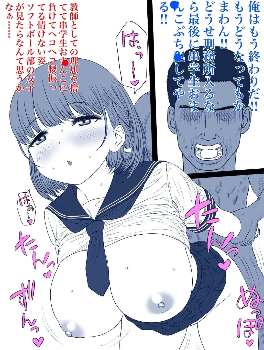 たわわちゃんのエチエチ誘惑に耐えられる男0人説 サンプル画像 10