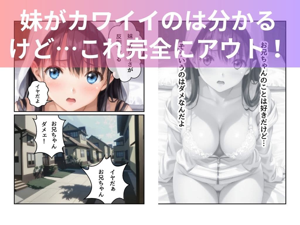 お兄ちゃんダメなんだよ サンプル画像 1