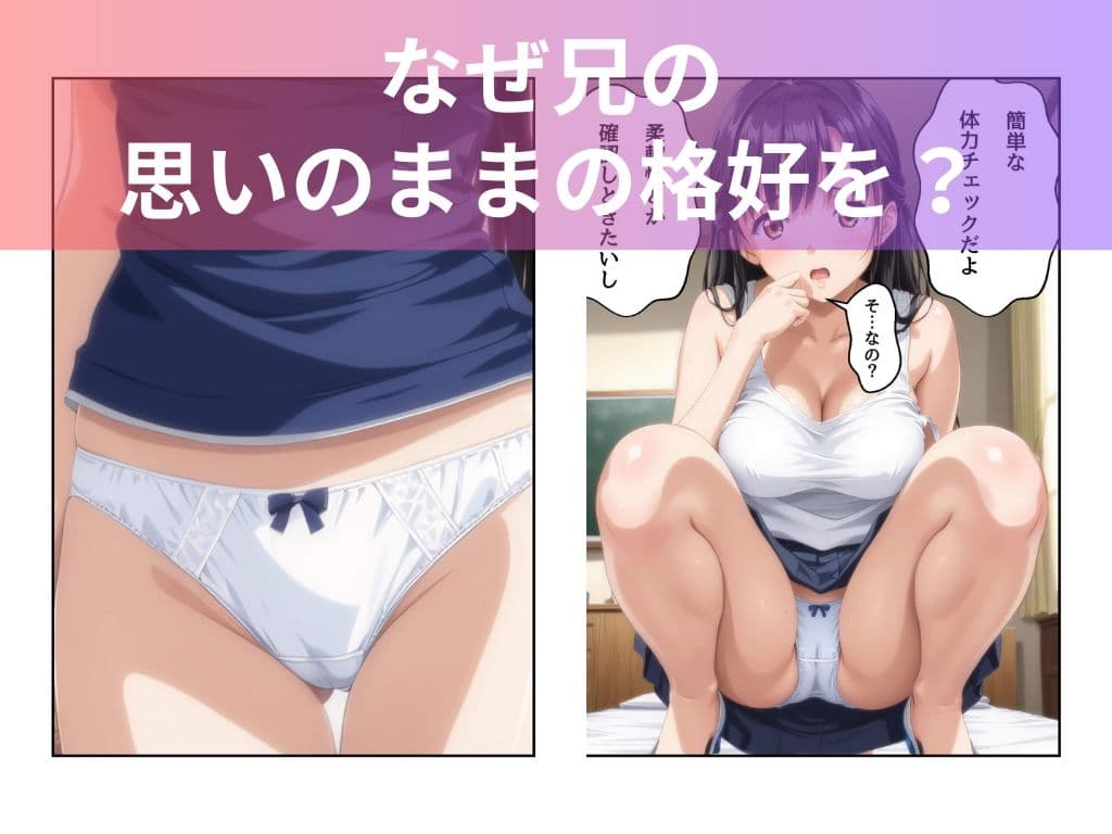 お兄ちゃんダメなんだよ サンプル画像 5