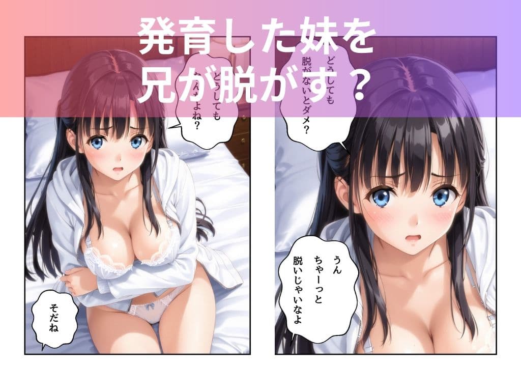 お兄ちゃんダメなんだよ サンプル画像 6