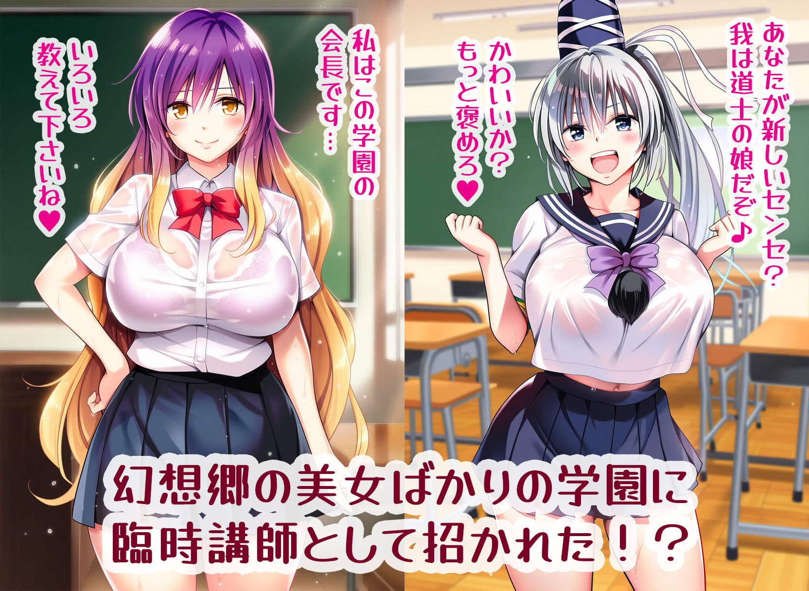 Hしないと出られない!?爆乳幻想学園の罠 サンプル画像 1