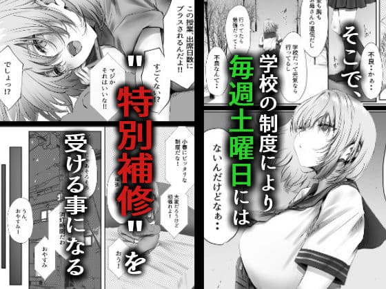 今週もアイツがやってくる サンプル画像 3