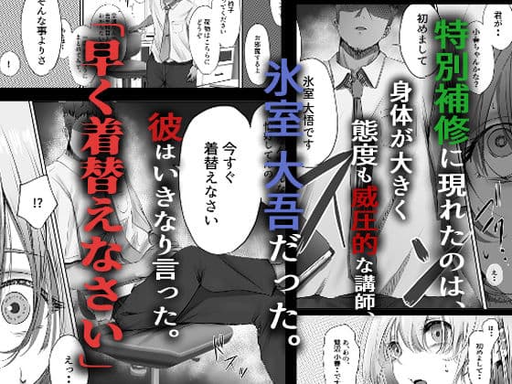 今週もアイツがやってくる サンプル画像 5