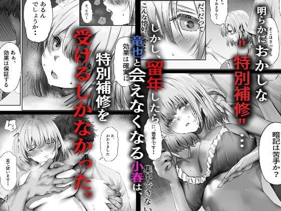 今週もアイツがやってくる サンプル画像 6