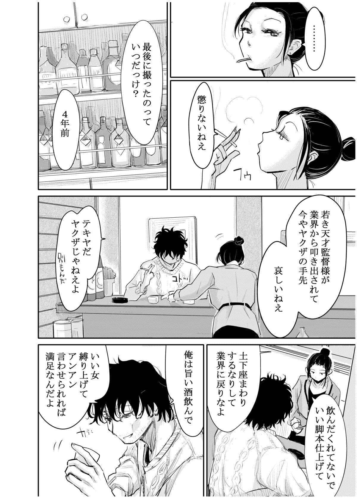 変態監督がオペラ歌手を目指している綺麗な女の子にいろいろしちゃう話 サンプル画像 2