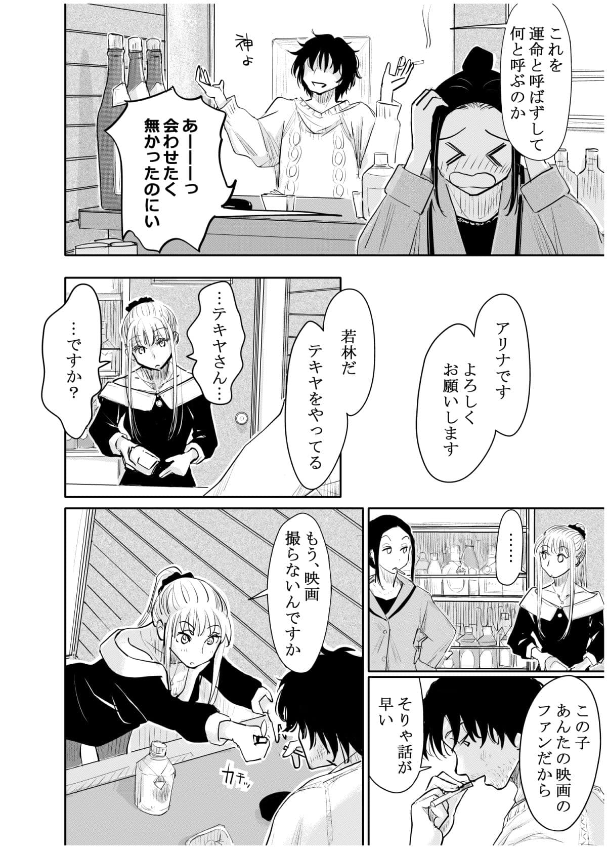 変態監督がオペラ歌手を目指している綺麗な女の子にいろいろしちゃう話 サンプル画像 8