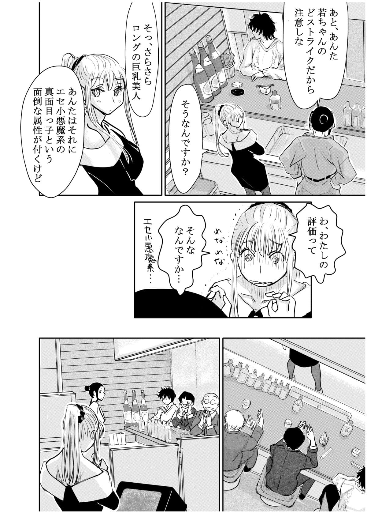 変態監督がオペラ歌手を目指している綺麗な女の子にいろいろしちゃう話 サンプル画像 10