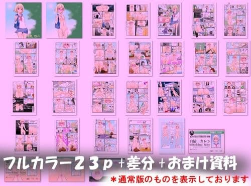 【通常版】常識改変魔法  〜私だけ肛門丸出し素っ裸がマナーの世界〜 サンプル画像 3