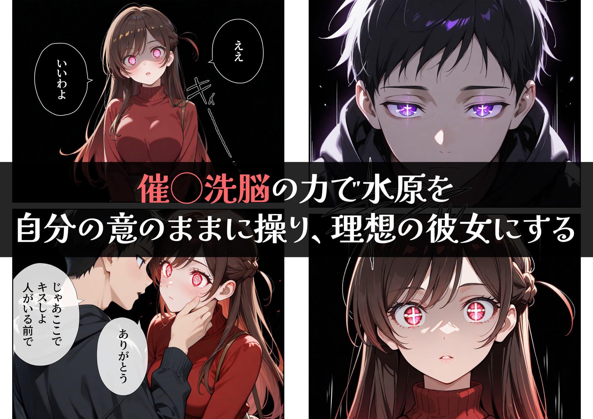 レンタル彼女、催◯洗脳で寝取ります サンプル画像 5