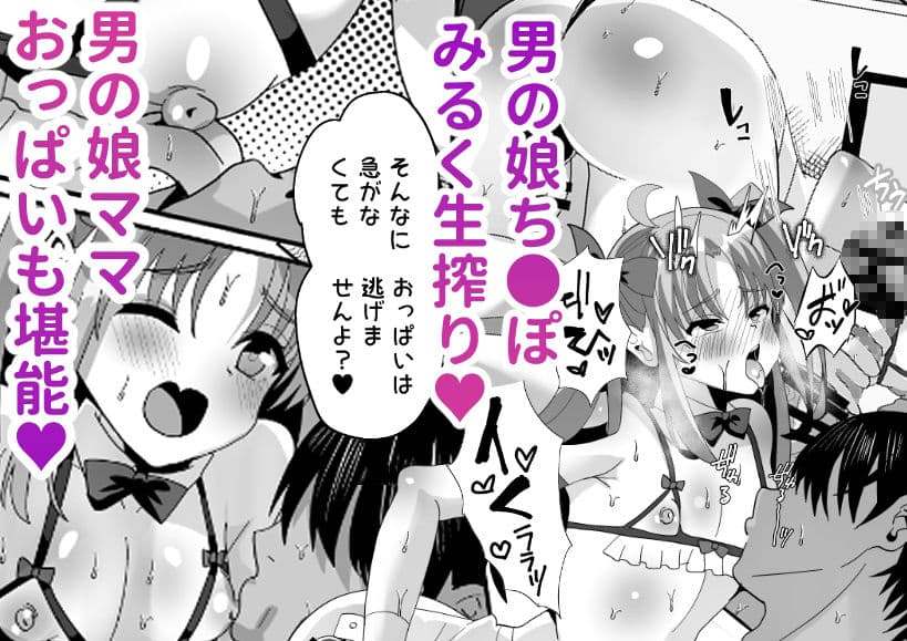 男の娘メイドソープ嬢とドスケベセックスしちゃう本 サンプル画像 3