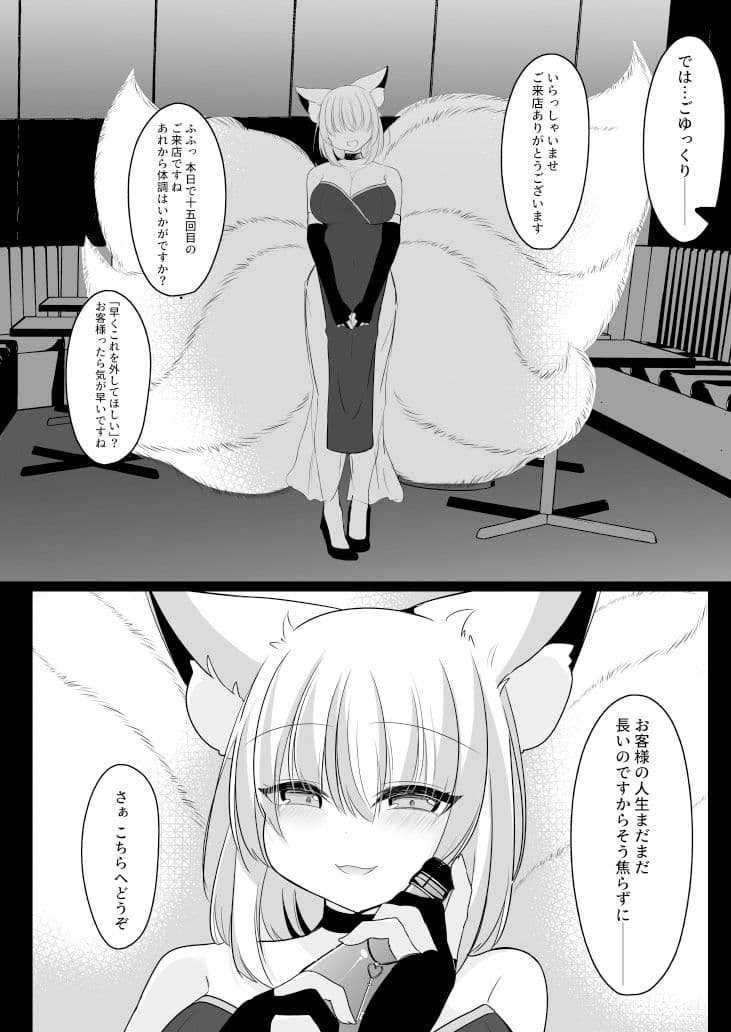 CLUB FOX サンプル画像 2