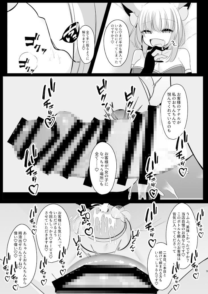 CLUB FOX サンプル画像 7