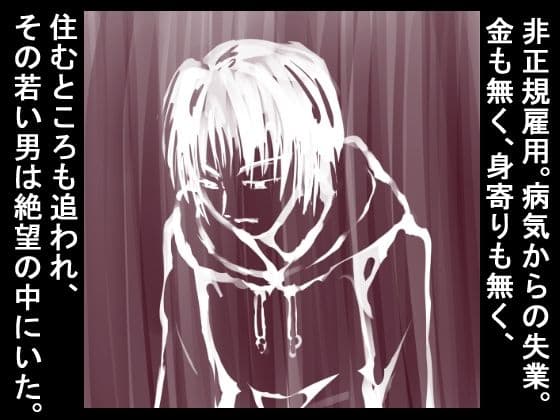 【行き遅れ年上女をレ●プ】その無職の男は酔いつぶれていた30代の女を拾い、女の部屋に勝手に住みつき、何度も何度も若いち●ぽを年増女の穴にねじこんだ。 サンプル画像 2