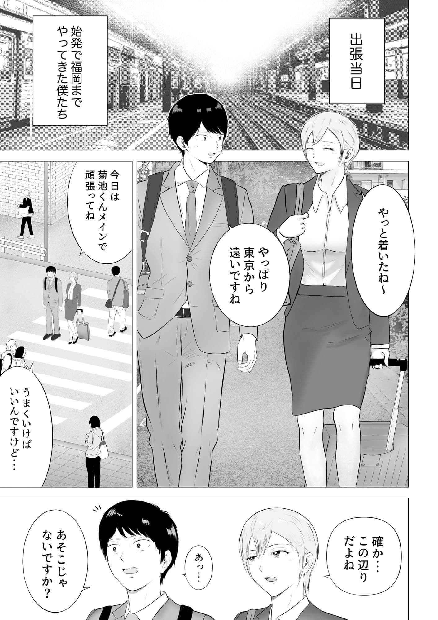 職場の気になる先輩2 サンプル画像 1