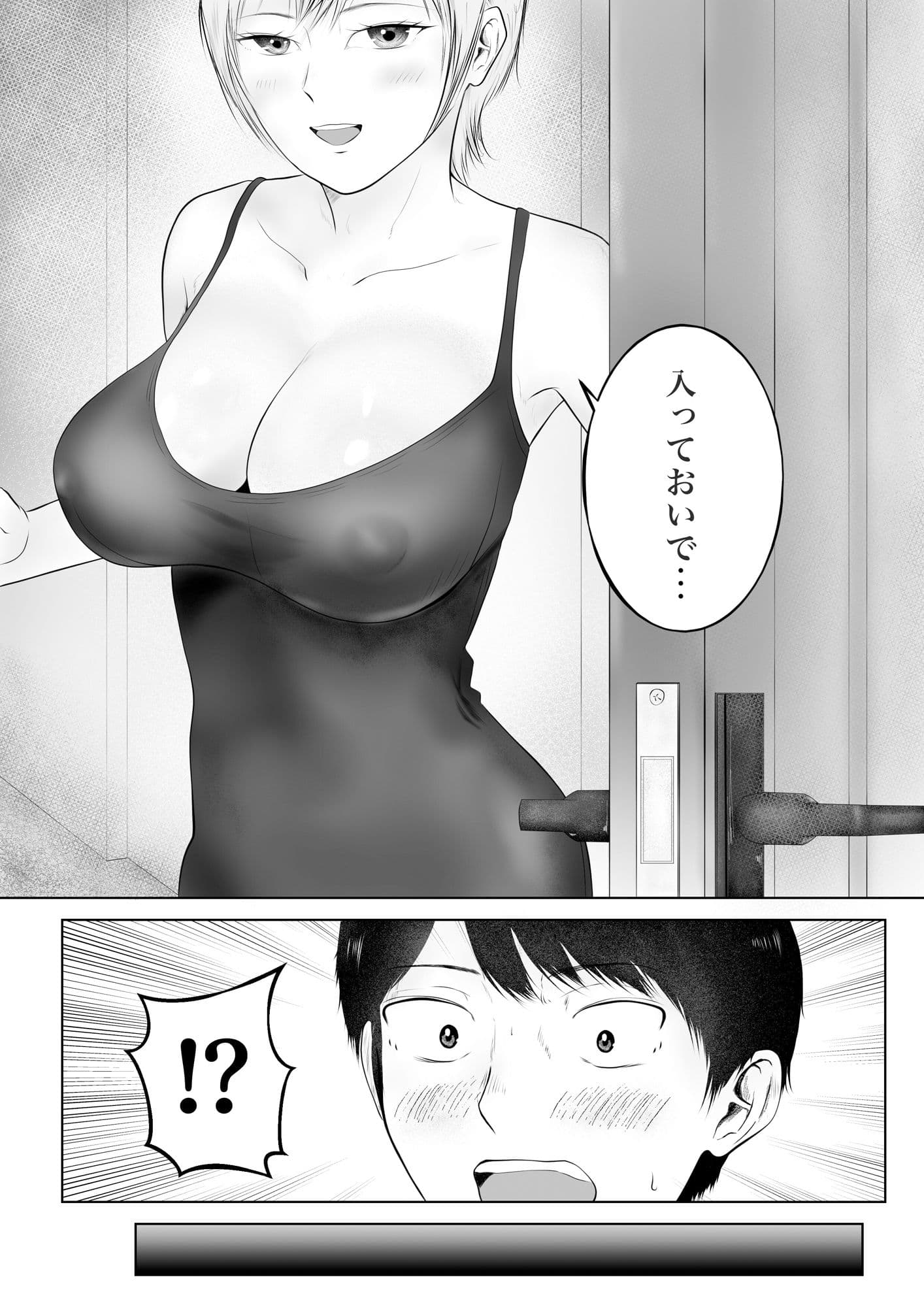 職場の気になる先輩2 サンプル画像 3