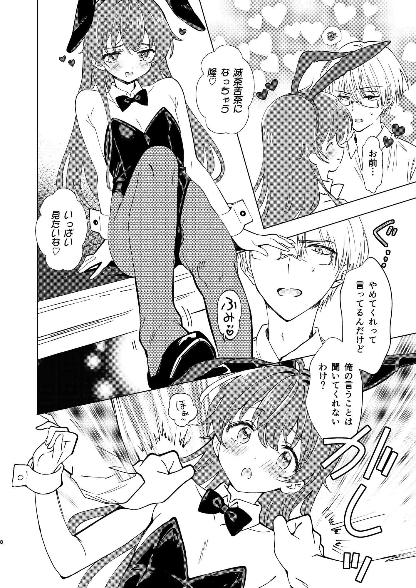 SWEET MOMENTS サンプル画像 3