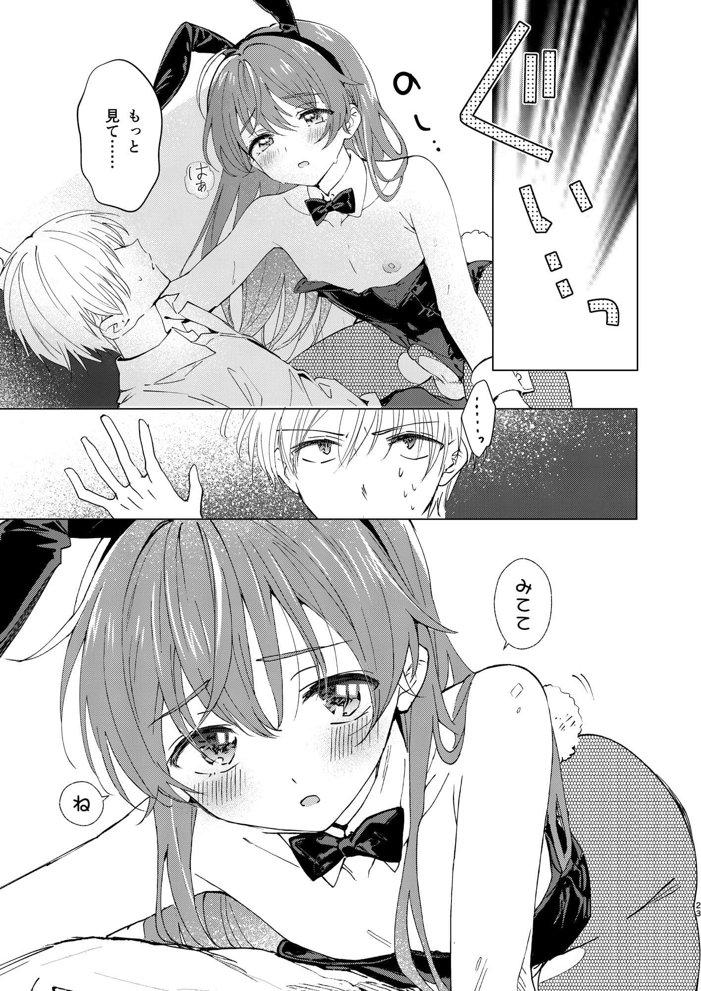 SWEET MOMENTS サンプル画像 5