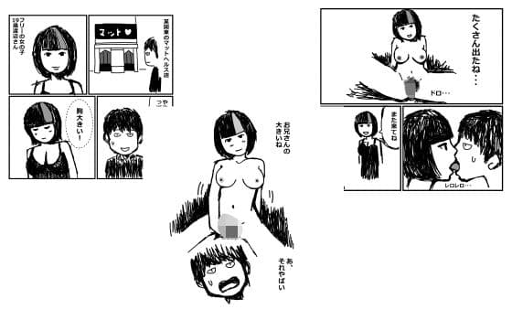 マット店で生中出ししをしてしまった話