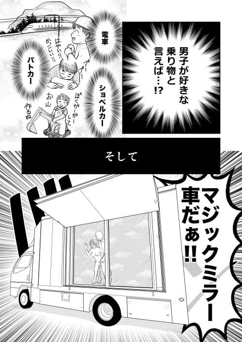 マジックミラー車に乗ろう サンプル画像 1