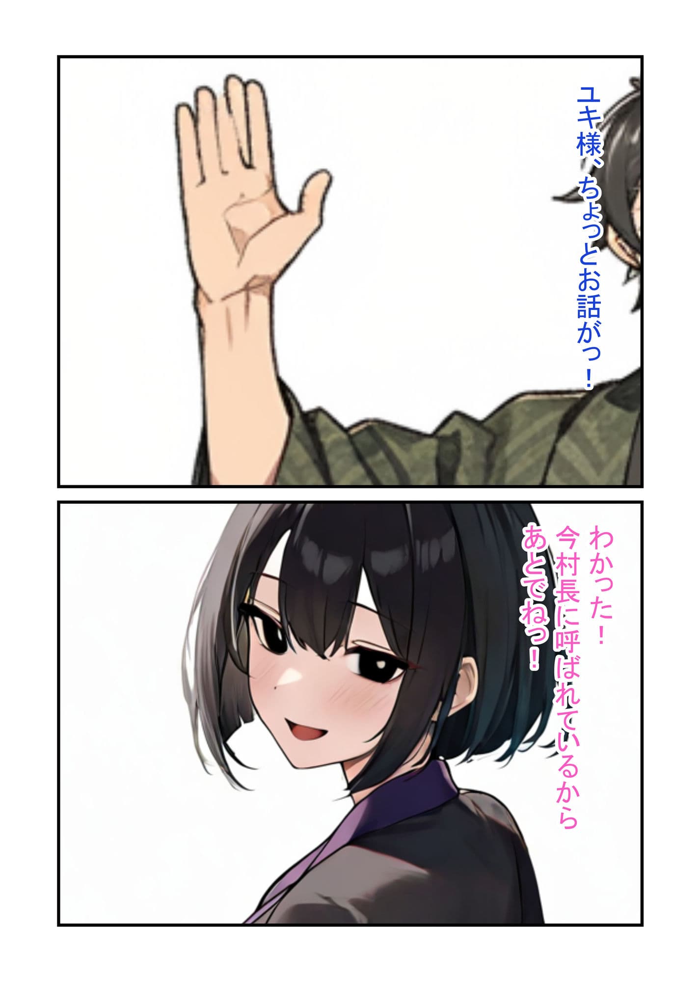 村のくノ一美女が迫ってくる サンプル画像 3