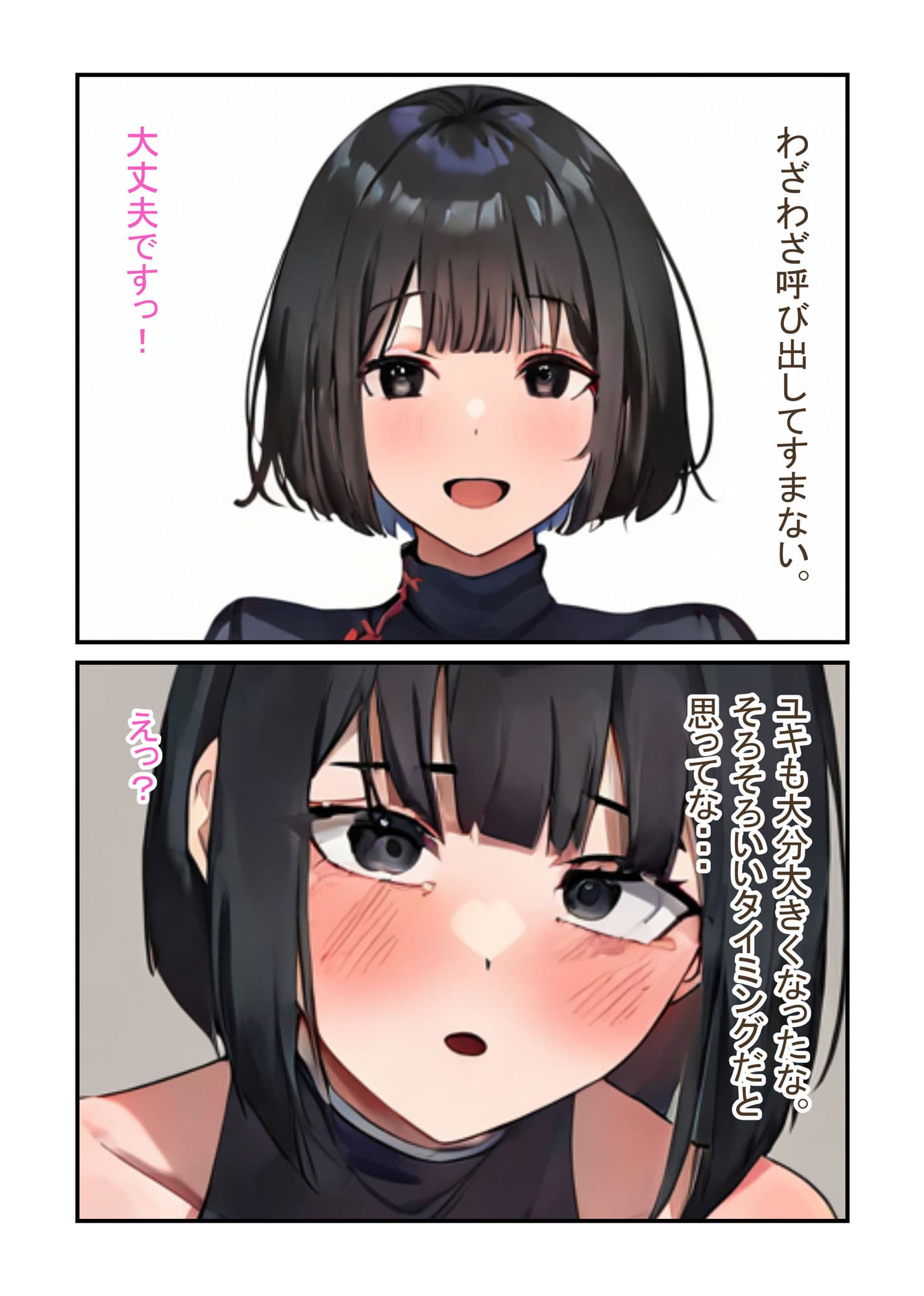 村のくノ一美女が迫ってくる サンプル画像 5