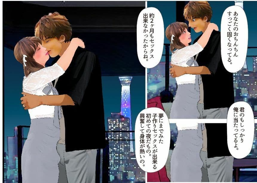 <漫画と朗読セット>男の娘漫画風絵本『僕は新妻』4 サンプル画像 2