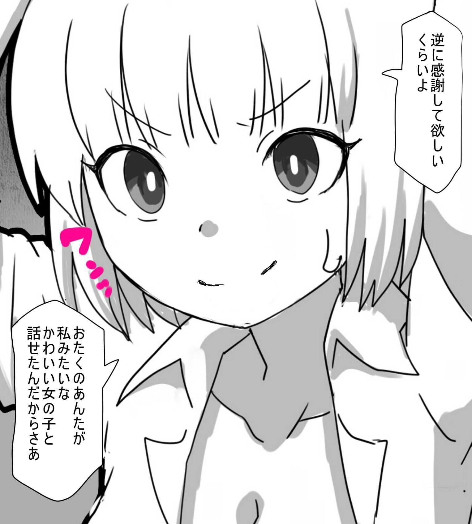 オタクに優しくなかったギャルが 復讐に腹パンされまくる サンプル画像 2