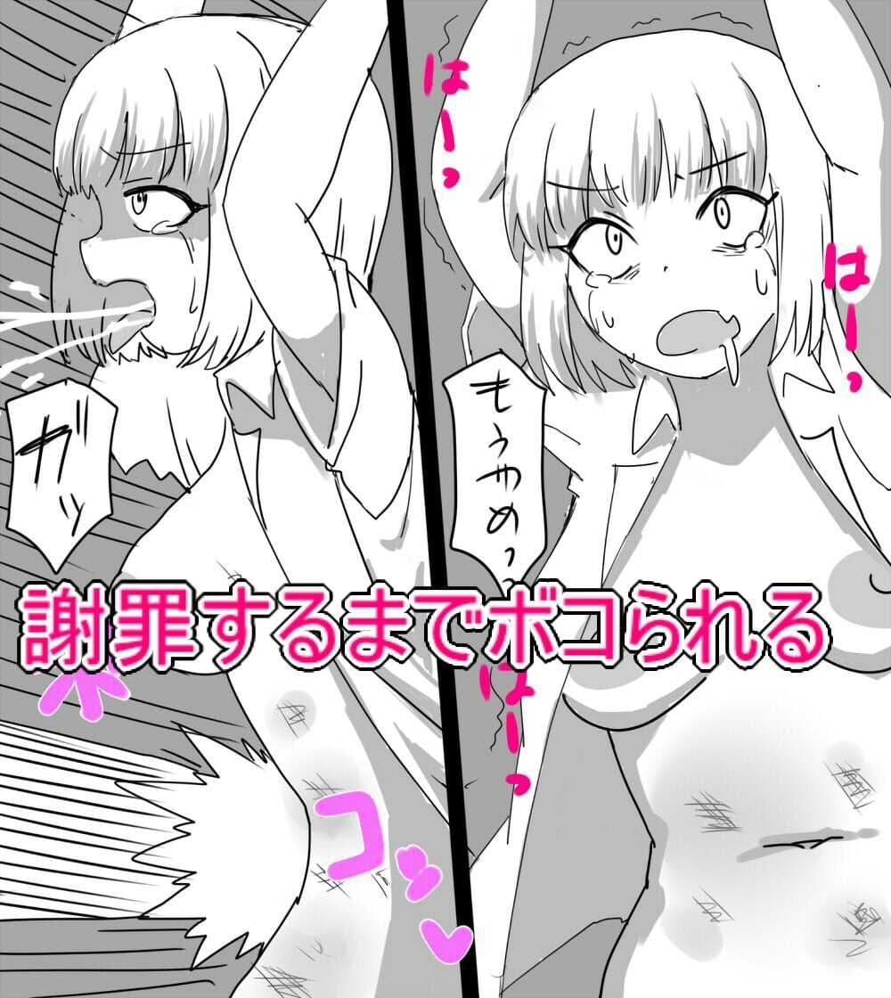 オタクに優しくなかったギャルが 復讐に腹パンされまくる サンプル画像 4