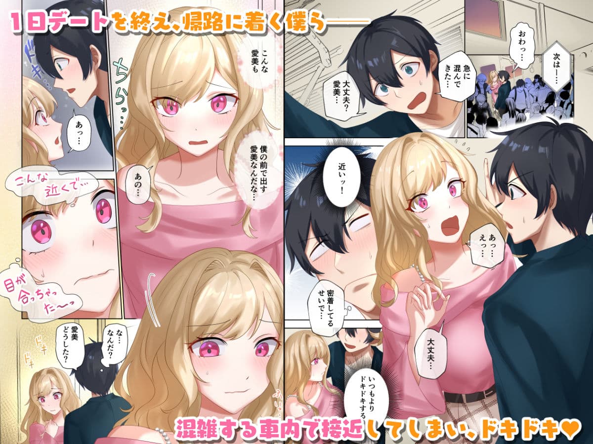 クラスのギャルと生中出しし放題な同棲肉壺性活始めました。5 サンプル画像 1