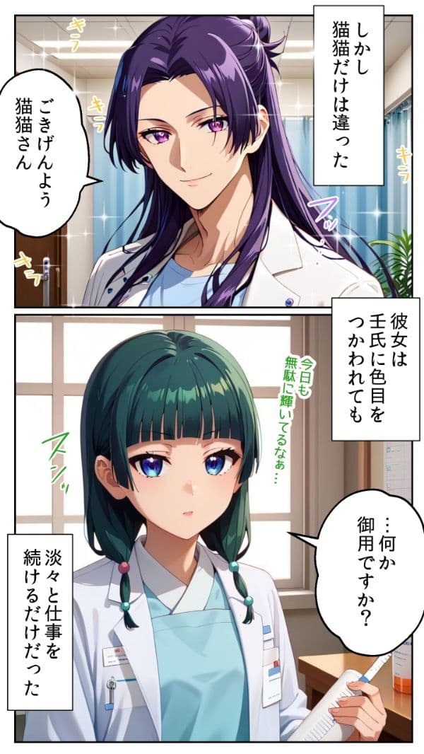 快楽の処方箋 〜無垢な薬剤師と美しき医師の禁断の恋〜 サンプル画像 1