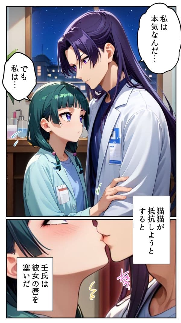 快楽の処方箋 〜無垢な薬剤師と美しき医師の禁断の恋〜 サンプル画像 2